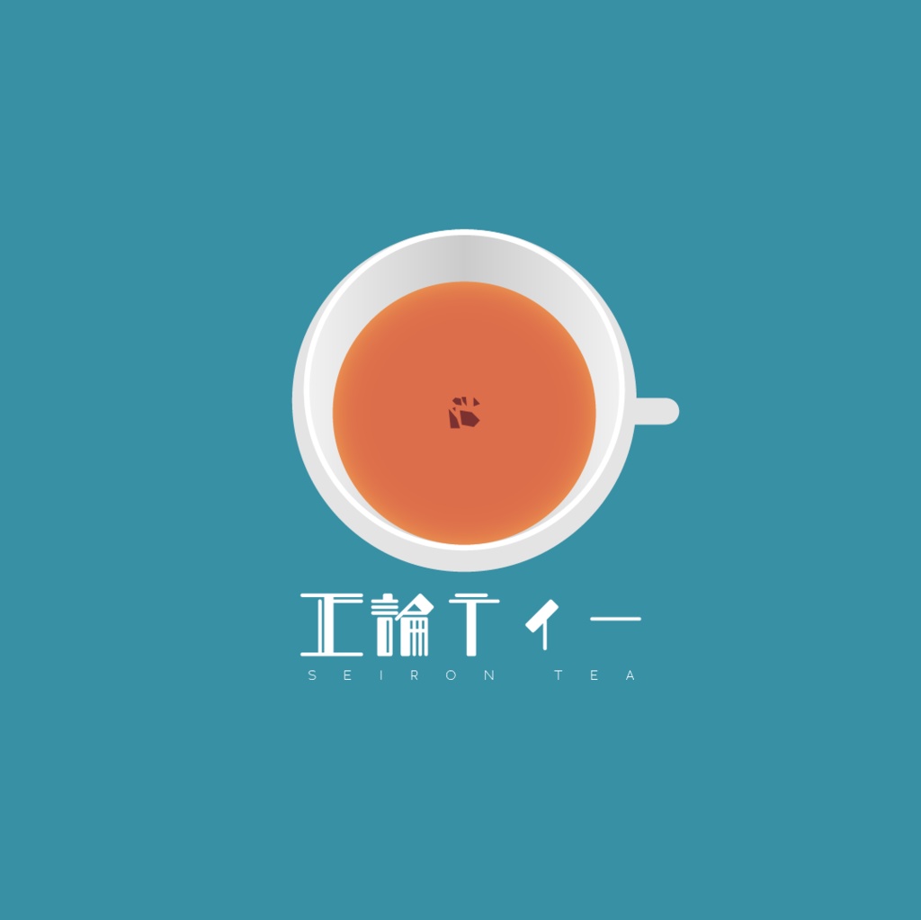 正論ティーバッジ (フレン・E・ルスタリオ)