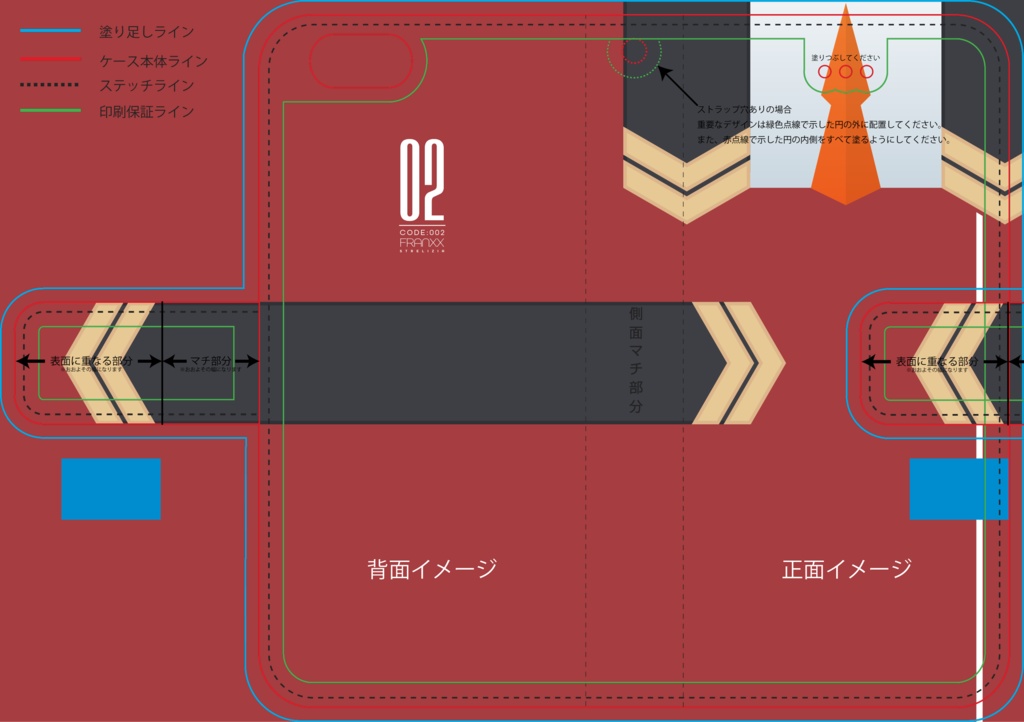 【ダリフラ】ゼロツー手帳型iPhoneケース(ダーリン・イン・ザ・フランキス)
