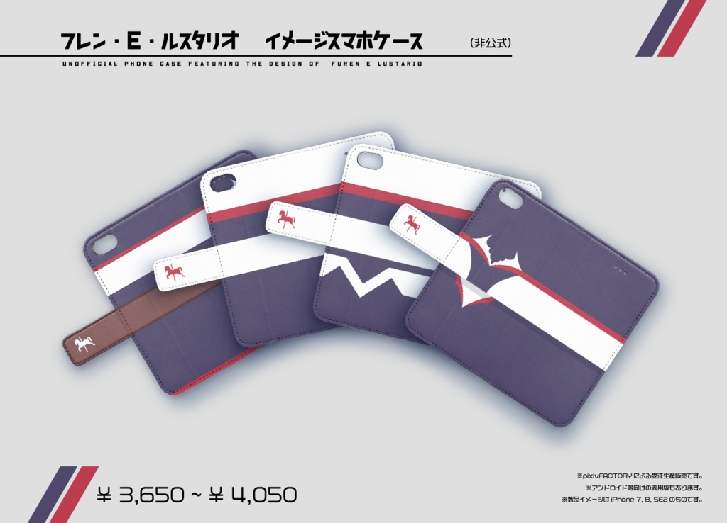 【Android】フレン・E・ルスタリオ イメージ手帳型スマホケース【非公式】(3)