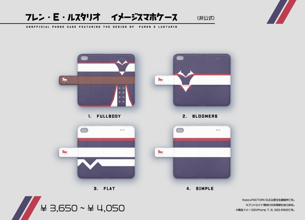【Android】フレン・E・ルスタリオ イメージ手帳型スマホケース【非公式】(3)