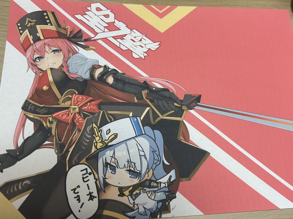 【星の翼】C106 コピー本