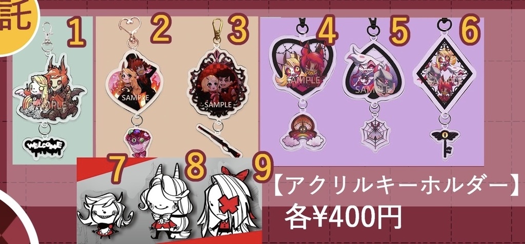アクリルキーホルダー