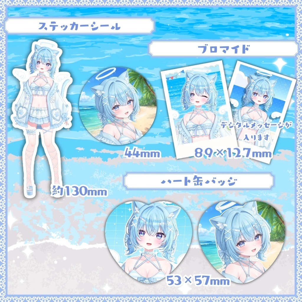 サマーグッズ 2026 ˚ᐧ𓂂🐠(2026年8月~9月)