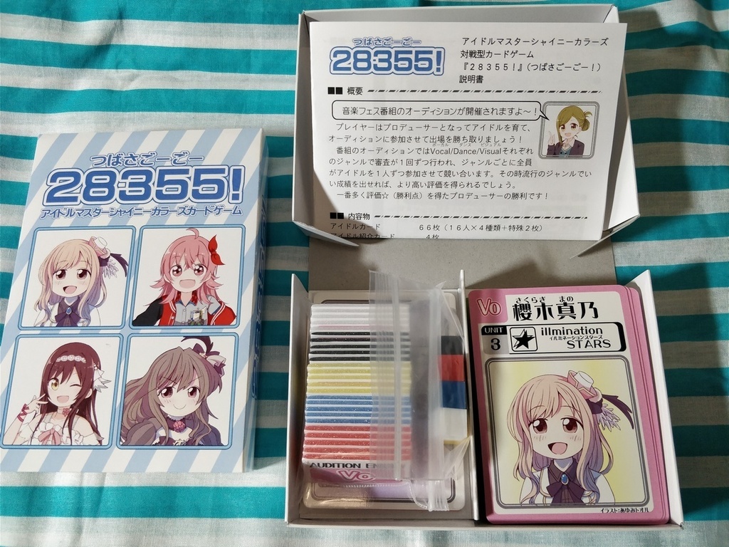 28355!(つばさごーごー!)