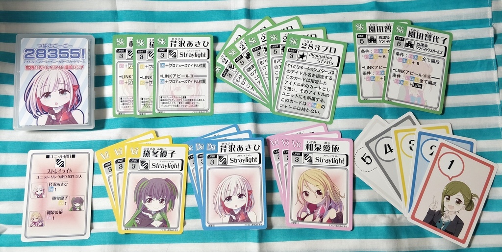 28355!拡張1:ストレイライト追加パック