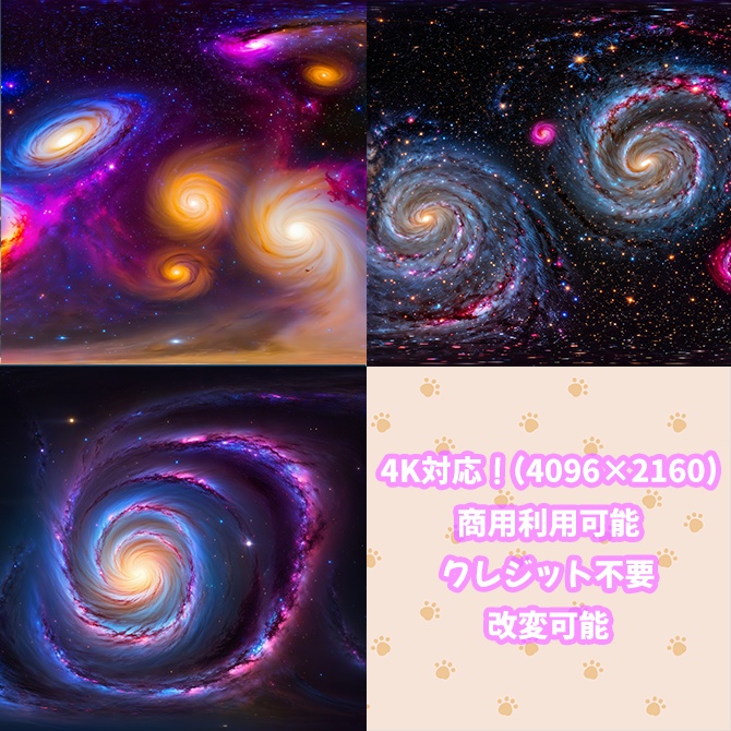 skybox - 銀河×3 スカイボックス 4K対応/Galaxy 4K