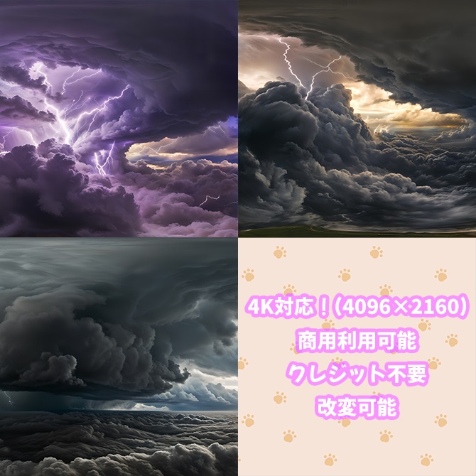 skybox - 雷雲×3 スカイボックス 4K対応/Thunder cloud 4K