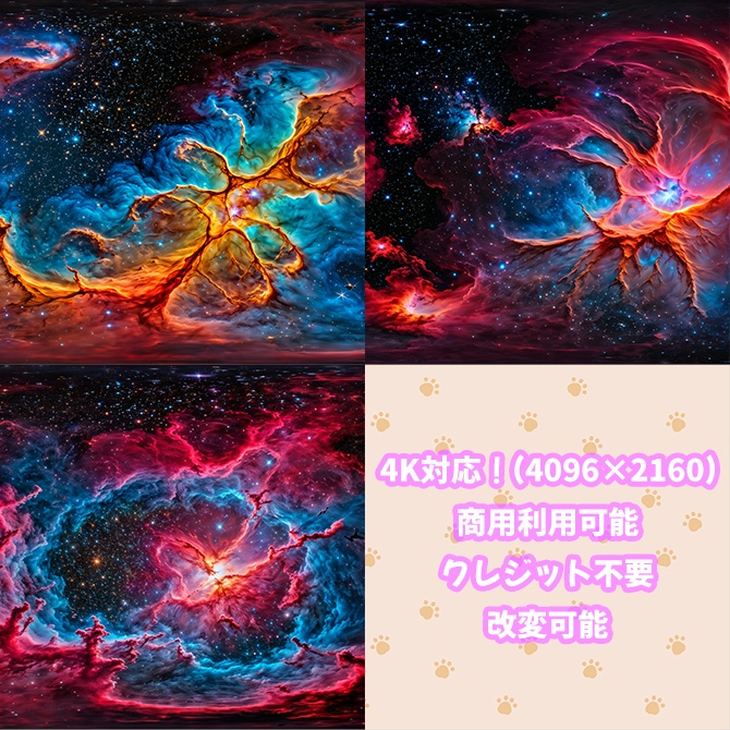 skybox - 神秘の宇宙×3 スカイボックス 4K対応/Mystical Space 4K