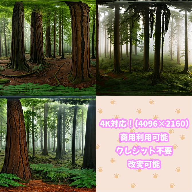 skybox - 森林の中×3 スカイボックス 4K対応/In the forest 4K