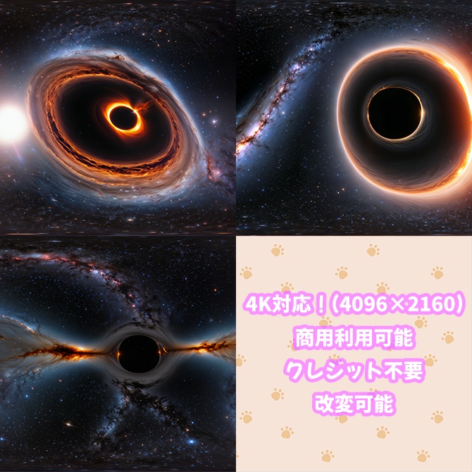 skybox - ブラックホール×3 スカイボックス 4K対応/Black Hole 4K
