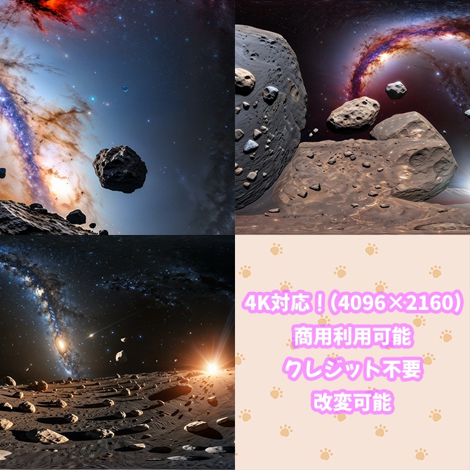 skybox - 小惑星×3 スカイボックス 4K対応/Asteroid 4K