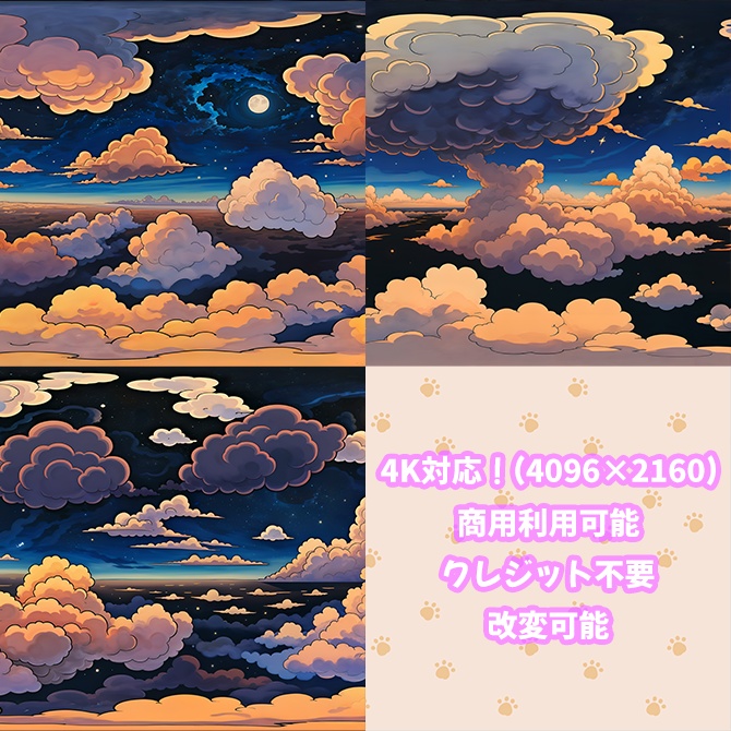 skybox - アニメ調夜空×3 スカイボックス 4K対応/Anime-style Night sky 4K