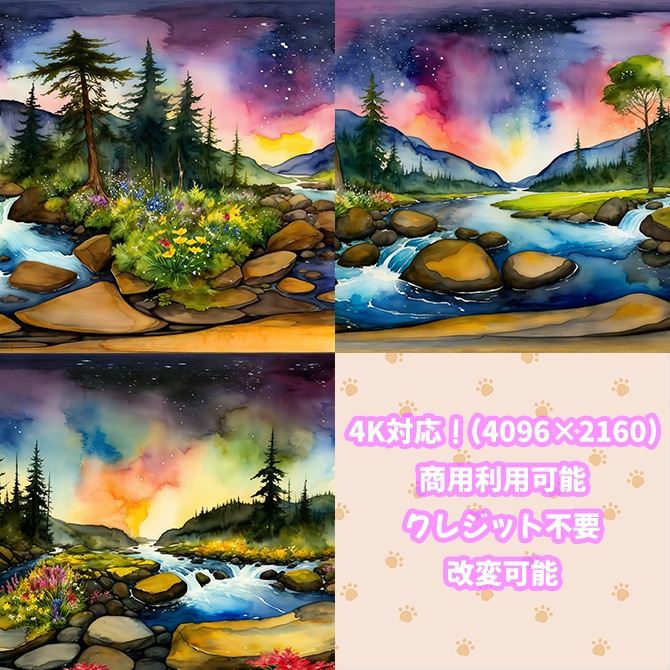 skybox - 水彩画の森×3 スカイボックス 4K対応/Watercolor Forest 4K