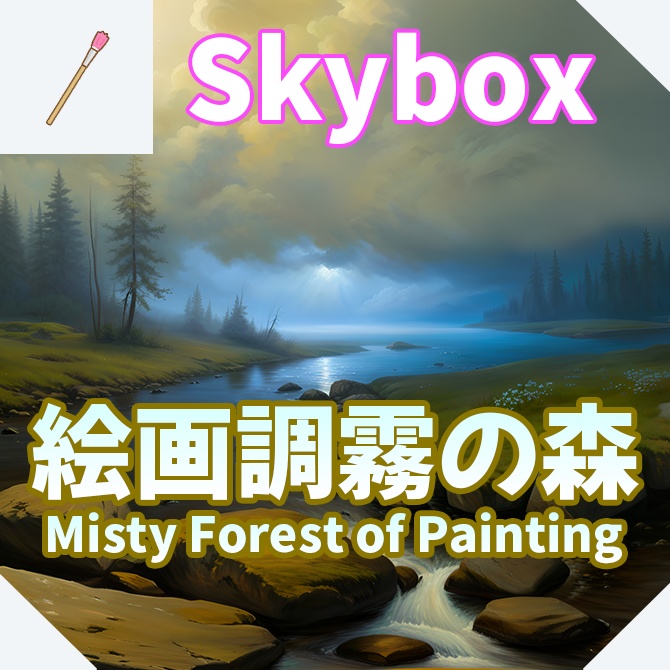 skybox - 絵画調霧の森×3 スカイボックス 4K対応/Misty Forest of Painting 4K