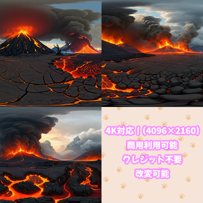 skybox - 火山×3 スカイボックス 4K対応/Volcano 4K - マジックさん - BOOTH