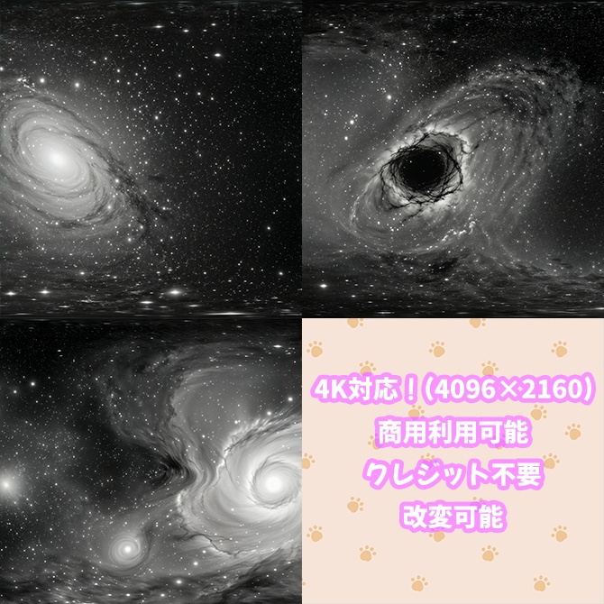 skybox - ダークマター&白宇宙×3 スカイボックス 4K対応/Dark Matter 4K