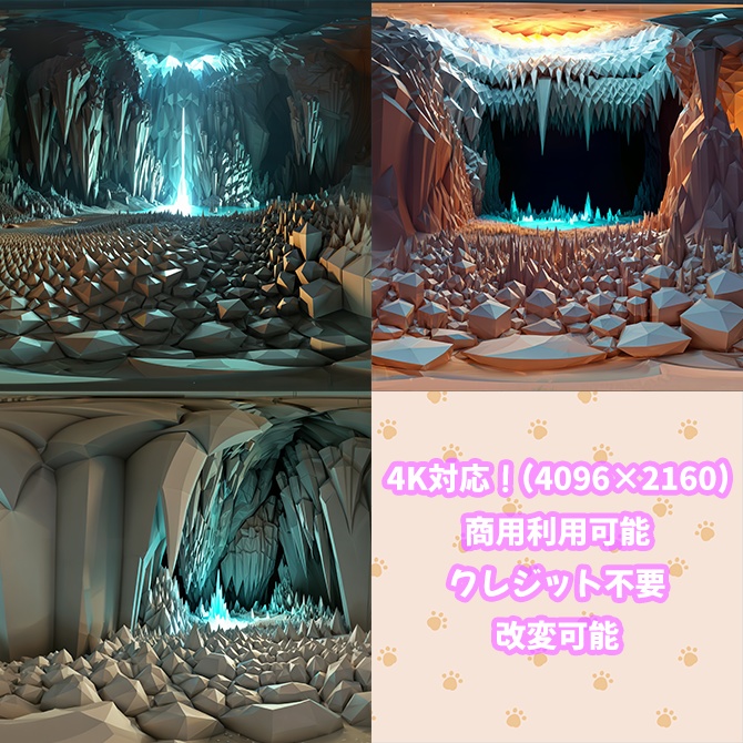 skybox - ゲーム風洞窟×3 スカイボックス 4K対応/Game Cave 4K