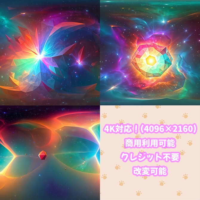 skybox - ゲーム風水晶宇宙×3 スカイボックス 4K対応/Game Crystal Universe 4K