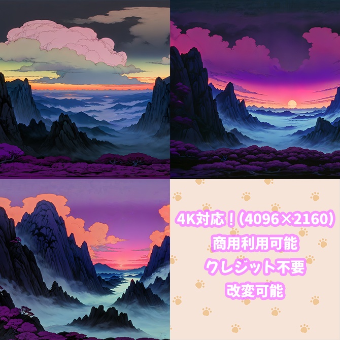 skybox - アニメ調夕暮れ雲海×3 スカイボックス 4K対応/Anime-style Sea of Clouds 4K