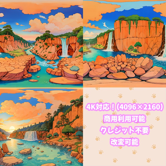 skybox - アニメ調山岳地帯×3 スカイボックス 4K対応/Anime-style Mountains 4K