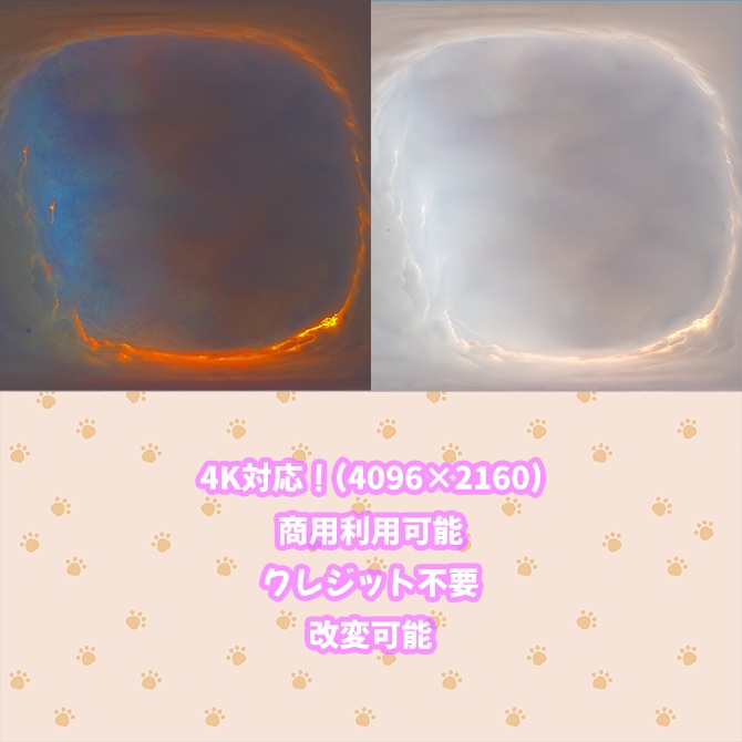 【無料(Free)】skybox - 異空間×2 スカイボックス 4K対応/Different Space 4K