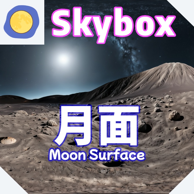 skybox - 月面×3 スカイボックス 4K対応/Moon Surface 4K