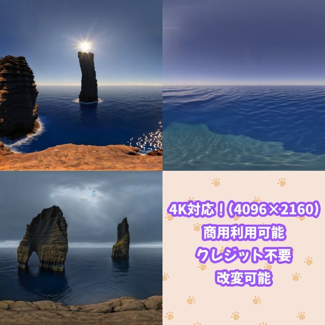 skybox - 大海原×3 スカイボックス 4K対応/ The Ocean 4K