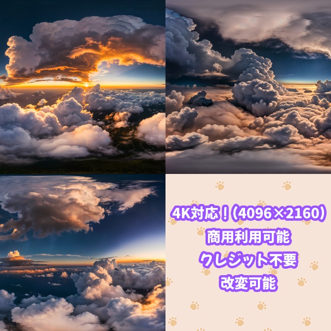 skybox - 夕暮れ朝日雲上×3 スカイボックス 4K対応/The Rising Sun 4K