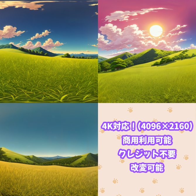 skybox - アニメ調のどかな丘×3 スカイボックス 4K対応/Anime-style Hill 4K