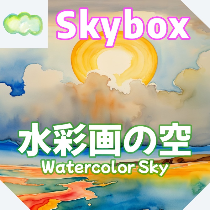 skybox - 水彩画の空×3 スカイボックス 4K対応/Watercolor Sky 4K
