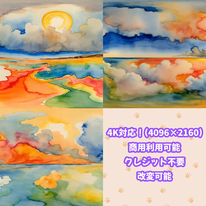 skybox - 水彩画の空×3 スカイボックス 4K対応/Watercolor Sky 4K