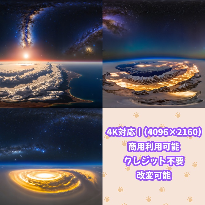 skybox - 成層圏×3 スカイボックス 4K対応/Stratosphere 4K