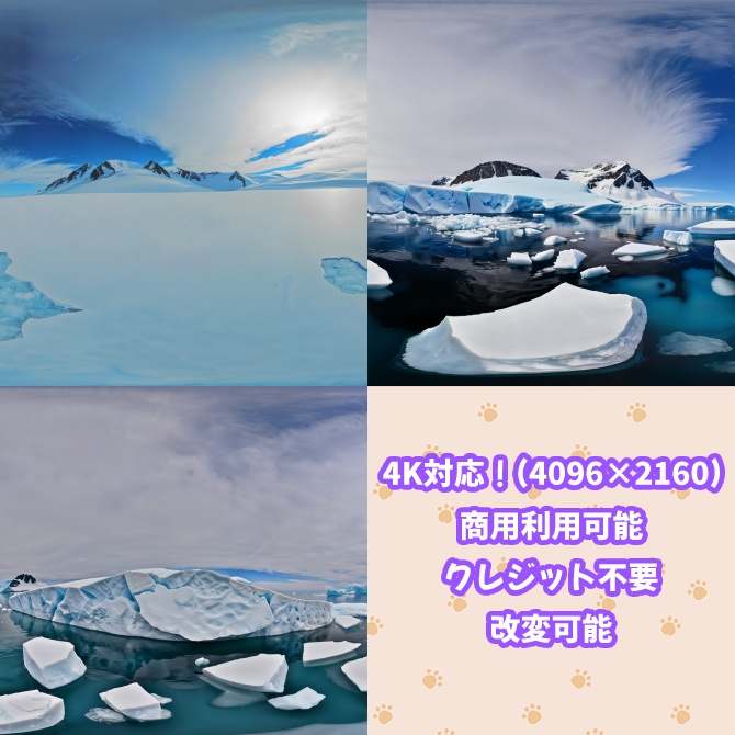 skybox - 南極×3 スカイボックス 4K対応/Antarctica 4K
