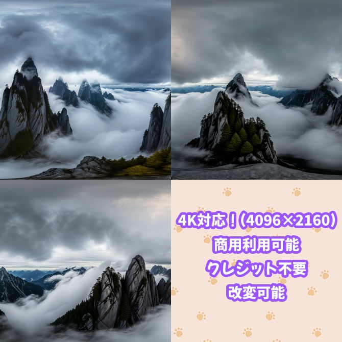 skybox - 隠れ山岳の雲海×3 スカイボックス 4K対応/Hidden Mountain 4K