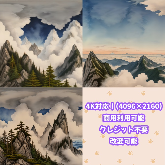 skybox - 和風調山岳雲海×3 スカイボックス 4K対応/Harmonious Wind and Mountain Clouds 4K