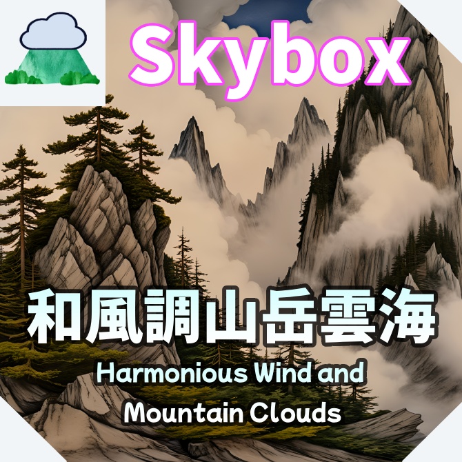 skybox - 和風調山岳雲海×3 スカイボックス 4K対応/Harmonious Wind and Mountain Clouds 4K