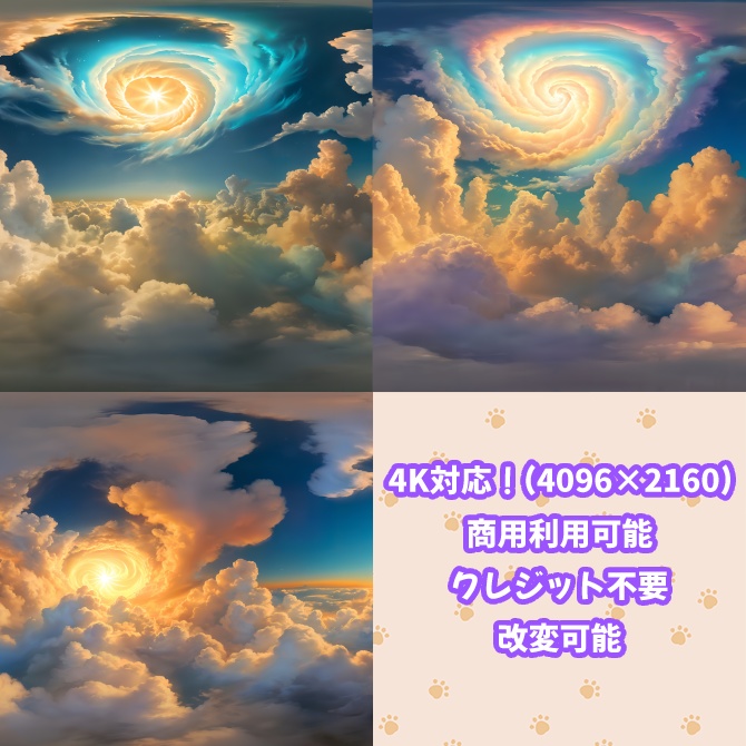 skybox - ファンタジーな雲上×3 スカイボックス 4K対応/Fantasy Above the Clouds 4K