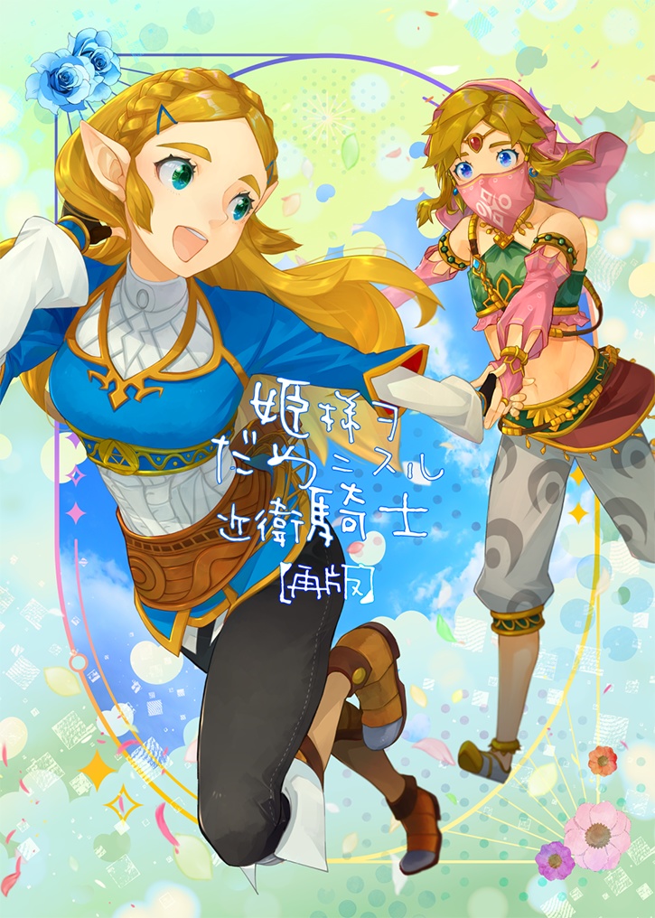 姫様ヲだめニスル近衛騎士【再版】