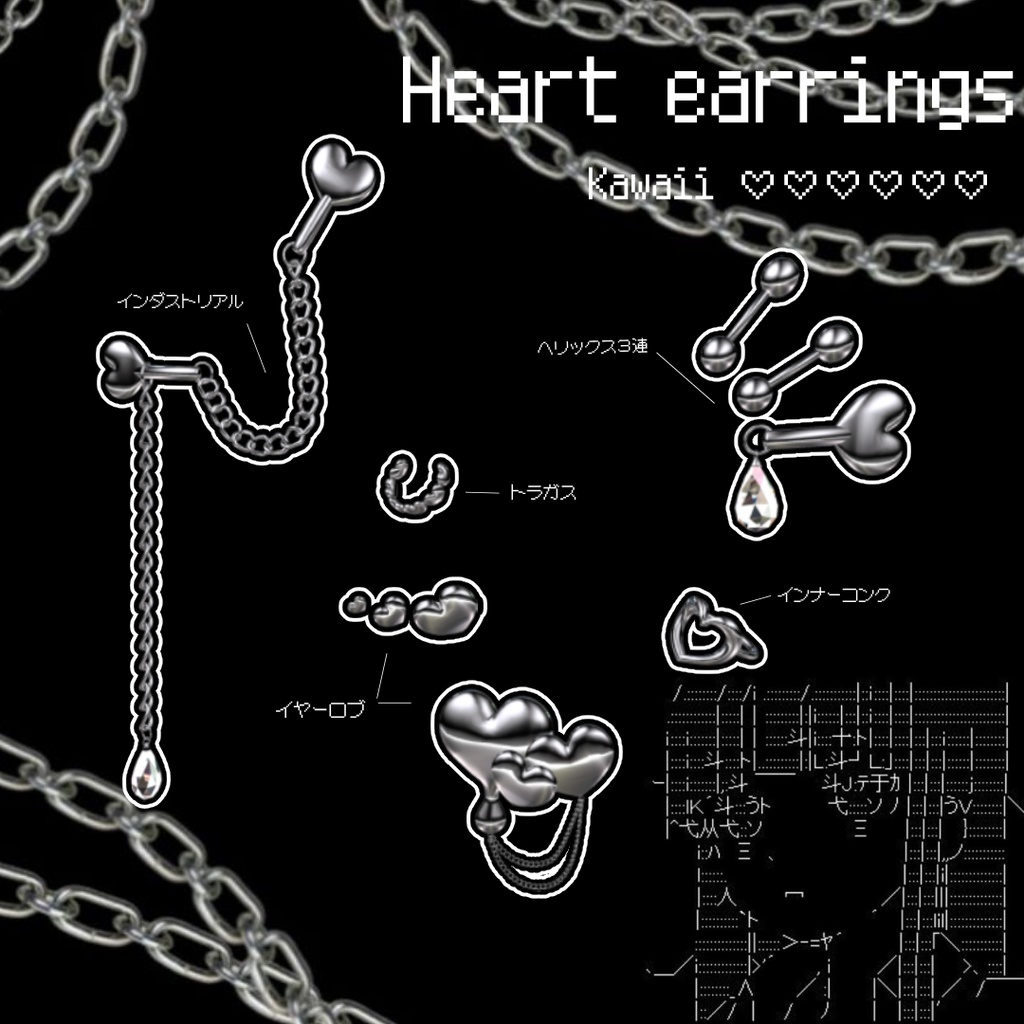 【VRC想定】Heart Earrings ♡♡♡