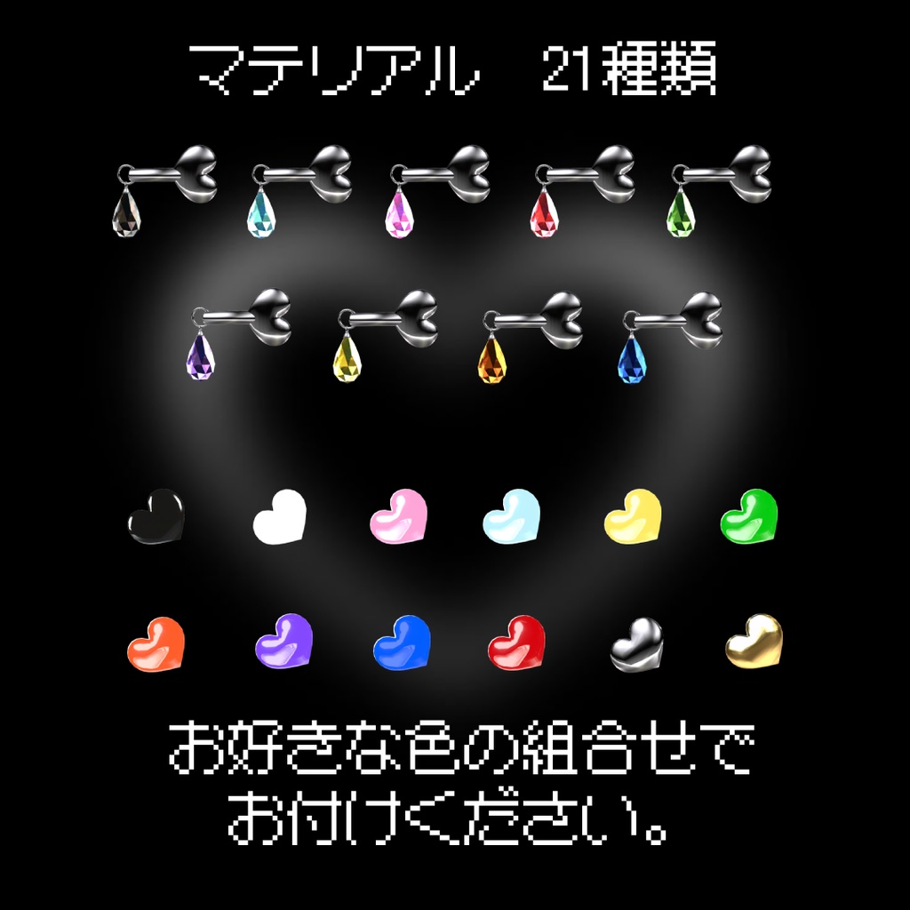 【VRC想定】Heart Earrings ♡♡♡