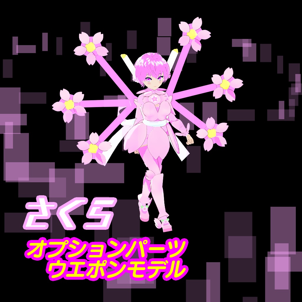 ただいま50%OFF !【VRM】擬人化オートマタ『さくら』
