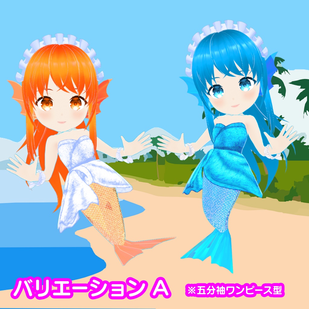 【3Dモデル】メイドなおさかなさんCustomPro【VRM】