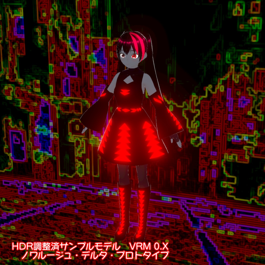 【VRoidテクスチャ素材】ノワルージュ・デルタ【サイバーワンピース】コーデセット