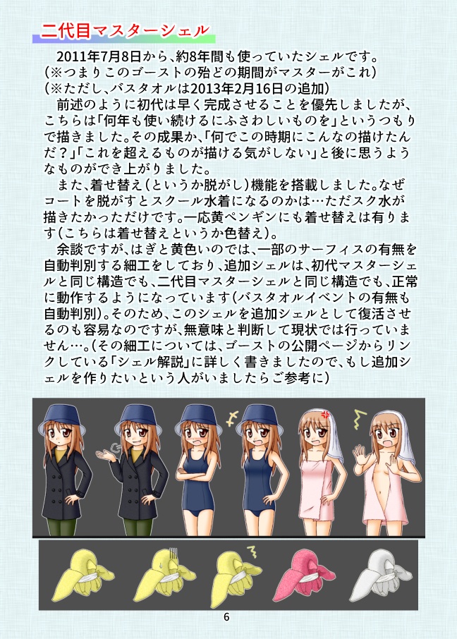 はぎと黄色いの10周年記念本