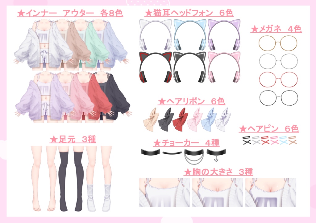 【汎用モデル】カスタムできる部屋着女子【VTS対応】