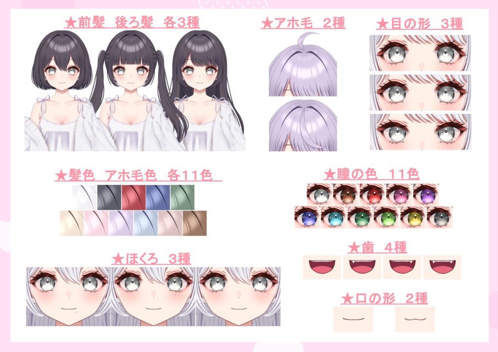 【汎用モデル】カスタムできる部屋着女子【VTS対応】