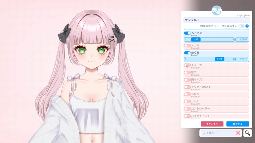 【汎用モデル】カスタムできる部屋着女子【VTS対応】