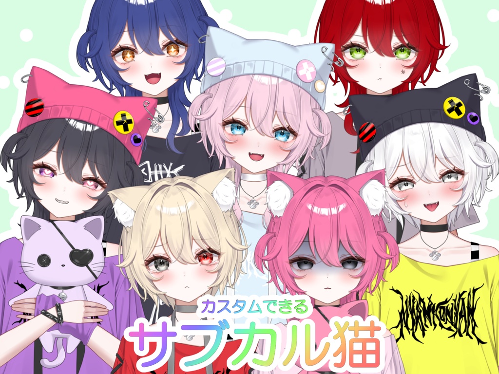 【汎用モデル】カスタムできるサブカル猫【VTS対応】