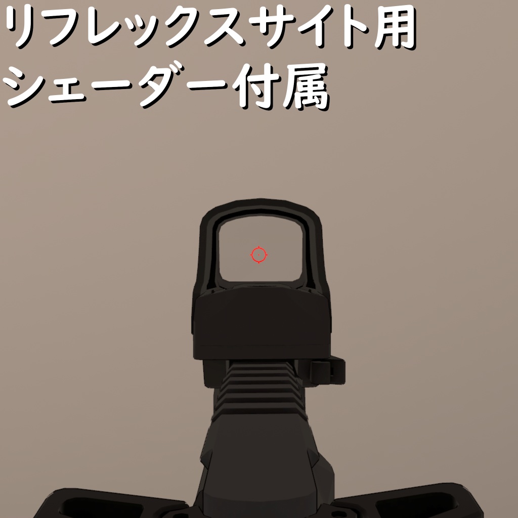 【VRChat】FR-9 PCC【サブマシンガン】