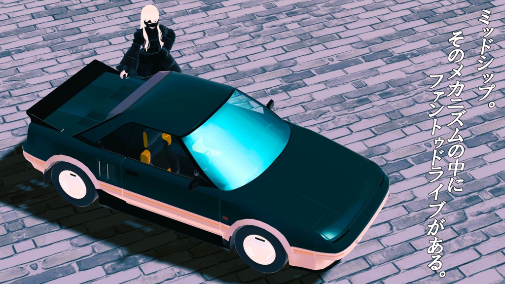 【CVS2挙動設定済】Mister Run_Riot  (80年代のデートカー)